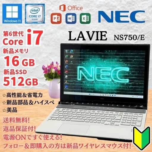 ⭐️Windows11⭐️Office2021⭐️ NEC/LAVIE/ﾃﾞｭｱﾙｽﾄﾚｰｼﾞ/メモリ12GB