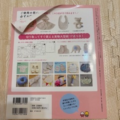 手縫いで赤ちゃんグッズの画像