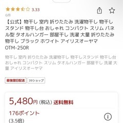 物干しの画像