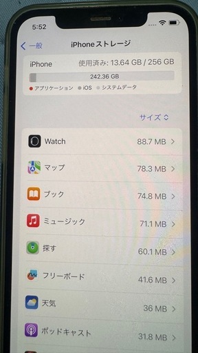 iPhone12pro SIMフリー　256GB 中古