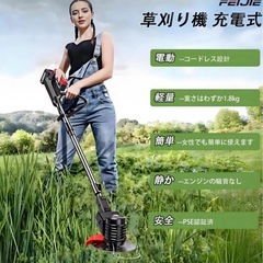 電動草刈り機 草刈機 電動コードレス軽量1.8kg 草刈り機 PSE認証の画像