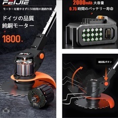 電動草刈り機 草刈機 電動コードレス軽量1.8kg 草刈り機 PSE認証の画像