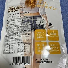 CHARMING 女性生活健康応援茶 チャーミング 30包×4袋 賞味期限は2026年3月23日の画像