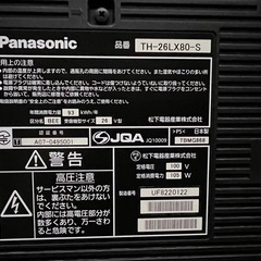 大至急0円で引き取って欲しい パナソニック　液晶テレビ　26インチ　の画像