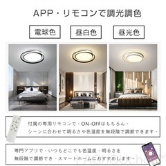 【オシャレ】シーリングライトの画像
