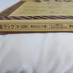 コクヨ額縁の画像