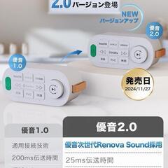 手元スピーカー⭐️テレビ用 Earaku イアラク 3in1 ワイヤレス 優音の画像