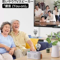 手元スピーカー⭐️テレビ用 Earaku イアラク 3in1 ワイヤレス 優音の画像