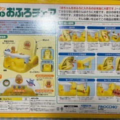 アンパンマン　おふろチェアの画像