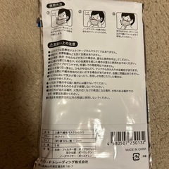 3層不織布マスク（取引き中
）の画像