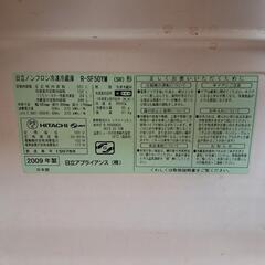 お話し中【2009年製】HITACHI　冷凍冷蔵庫　501L　観音開きの画像