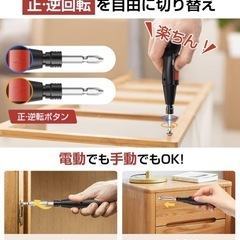 (決まりました)新品　電動ドライバーの画像