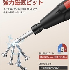 (決まりました)新品　電動ドライバーの画像