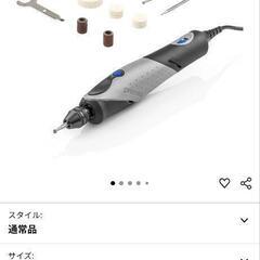 工具 ＤＩＹ 新品購入 ドレメル　フィーノ　ミニルーターの画像