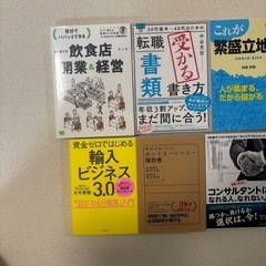 ビジネス本セットの画像