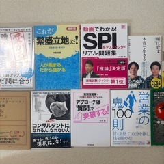 ビジネス本セットの画像