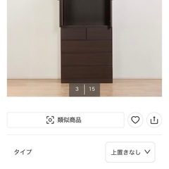 ニトリ　アーデル　ワードローブの画像