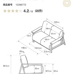 ソファ本体木製フレーム　ウレタンポケットコイル２シーター　無印良品の画像
