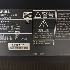 TOSHIBA 32型 テレビの画像