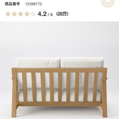 ソファ本体木製フレーム　ウレタンポケットコイル２シーター　無印良品の画像