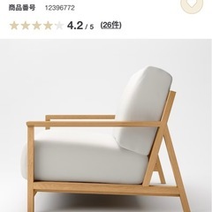 ソファ本体木製フレーム　ウレタンポケットコイル２シーター　無印良品の画像