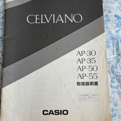 CASIO 「CELVIANO」の画像