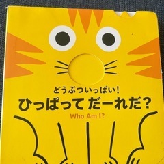 絵本の画像
