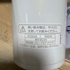 T-fal 水筒　２つセットの画像