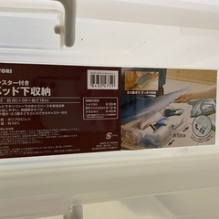 【3個セット】ニトリ　ベッド下収納　キャスター付き　Lサイズの画像
