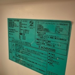 ハイアール　冷蔵庫の画像