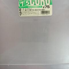 【中古・訳あり】収納ケース　衣装ケースの画像