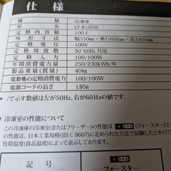 冷凍庫の画像