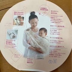 抱っこ紐　スリング　ベッタ　キャリーミープラスの画像