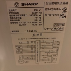 SHARP洗濯機7kg ES-KS70T の画像