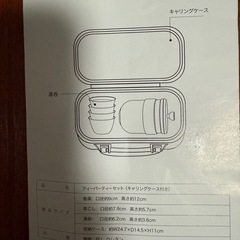 OMOTENASHI NO KUNI茶器セット ティーセット 陶器 の画像