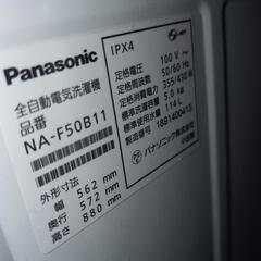 交渉中★Panasonic洗濯機5キロの画像
