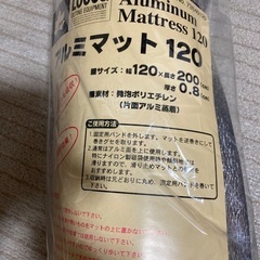 ロゴス アルミマット未開封の画像