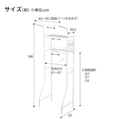 洗濯機ラック(DK003 ホワイト)の画像
