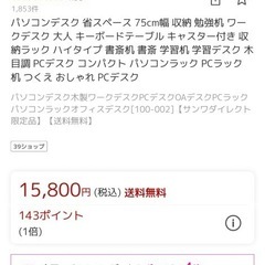 PCデスクセットの画像