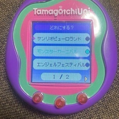 たまごっちuni パープル ダウンロードエリア3つの画像