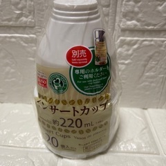 キャンプに☆インサートカップ(未使用)専用ホルダー付きの画像