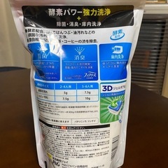【食洗機用ジョイ約8ヶ月分】の画像