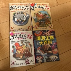 学習漫画小学生用の画像