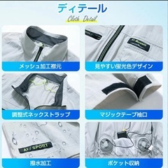 空調服 M ファンバッテリーセット 半袖 空調ウェア 大容量バッテリー付き の画像