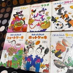 わかったさんこまったさんの本8セット絵本
　の画像