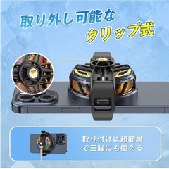 新品　スマホ冷却ファン ペルチェ素子 磁気式&クリップ式 スマホクーラー  ブラックオレンジの画像