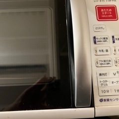 オーブンレンジ(電子レンジ)の画像