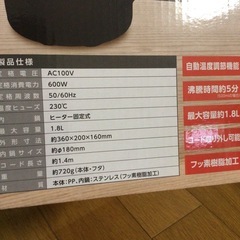 電気片手鍋1台6役の画像
