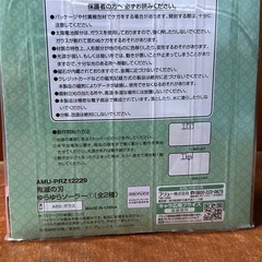 鬼滅の刃　ゆらゆらソーラーの画像
