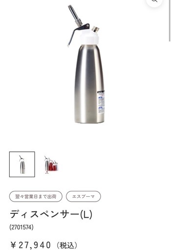 充填機セット エスプーマ  アドバンスディスペンサーL充填機